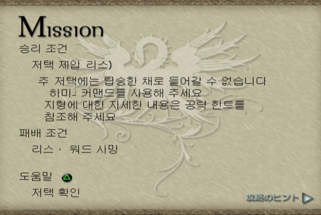 베르위크 사가 한글화 스크린샷 4