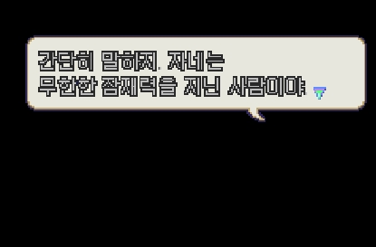 파이어 엠블렘 모로우의 황금향 한글화 스크린샷 2