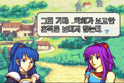 파이어 엠블렘 모로우의 황금향 한글화 스크린샷 4