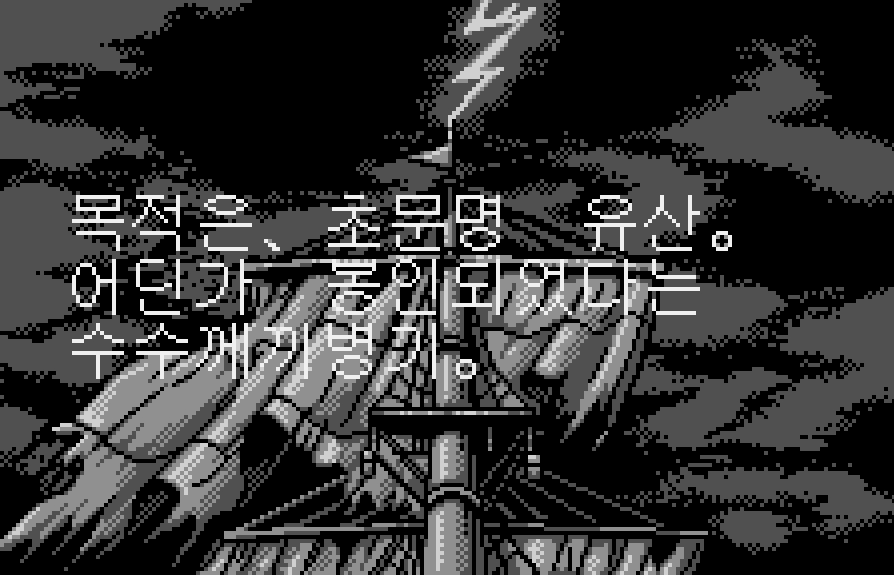 랑그릿사 밀레니엄 한글화 스크린샷 2