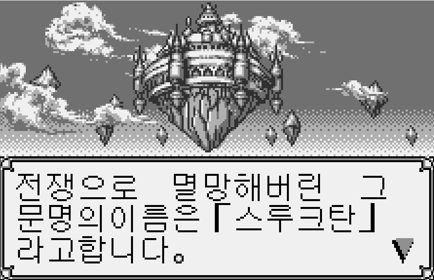 랑그릿사 밀레니엄 한글화 스크린샷 4