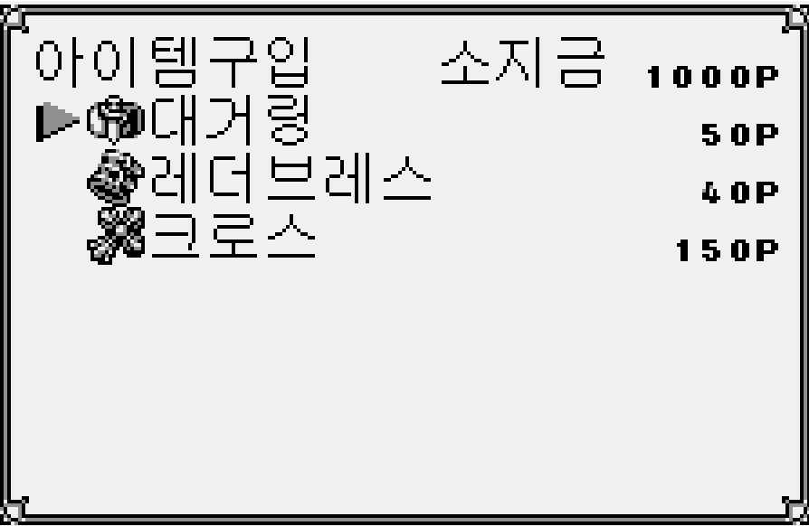 랑그릿사 밀레니엄 한글화 스크린샷 6