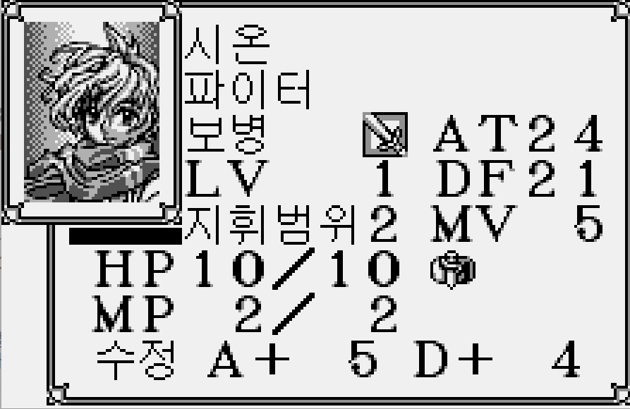 랑그릿사 밀레니엄 한글화 스크린샷 7