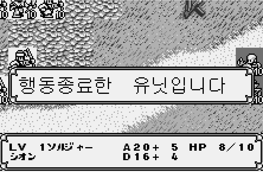 랑그릿사 밀레니엄 한글화 스크린샷 10