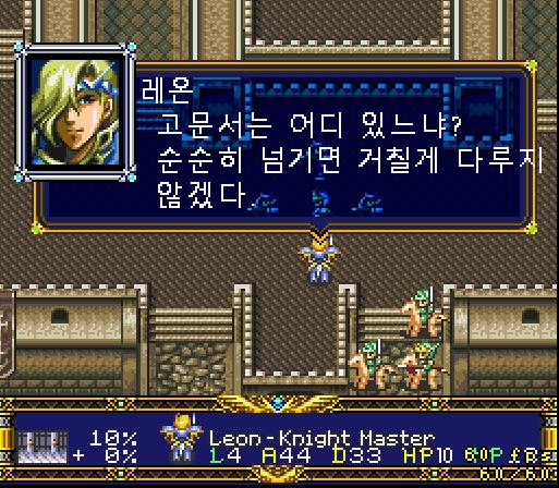 랑그릿사2 한글화 스크린샷 2