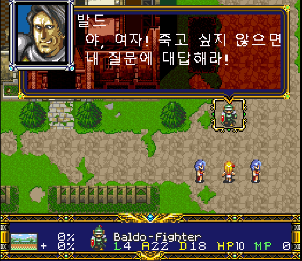 랑그릿사2 한글화 스크린샷 3