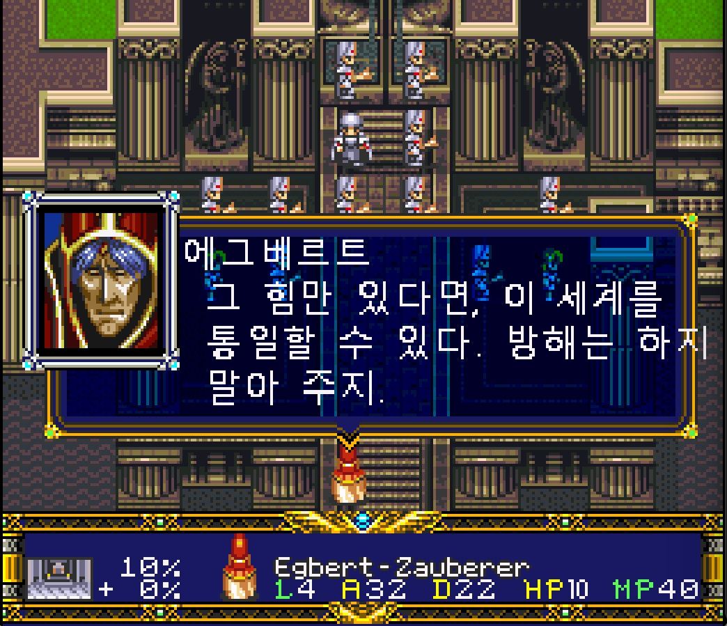 랑그릿사2 한글화 스크린샷 4