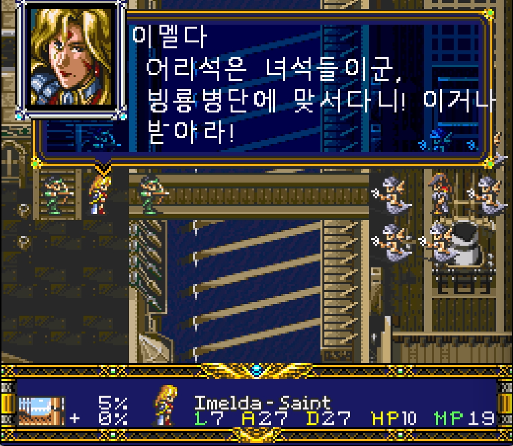 랑그릿사2 한글화 스크린샷 5