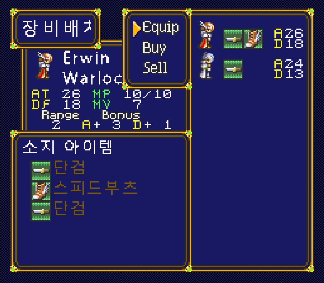 랑그릿사2 한글화 스크린샷 7