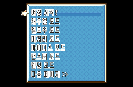 프로젝트 2 스크린샷 6