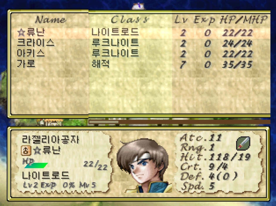 티어링 사가 한글화 스크린샷 10