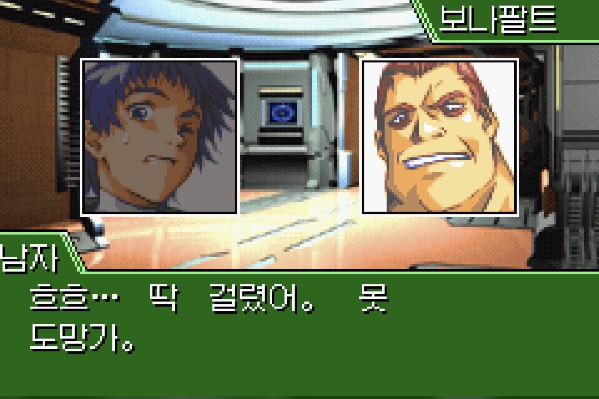 ZOE GBA 한글화 스크린샷 4