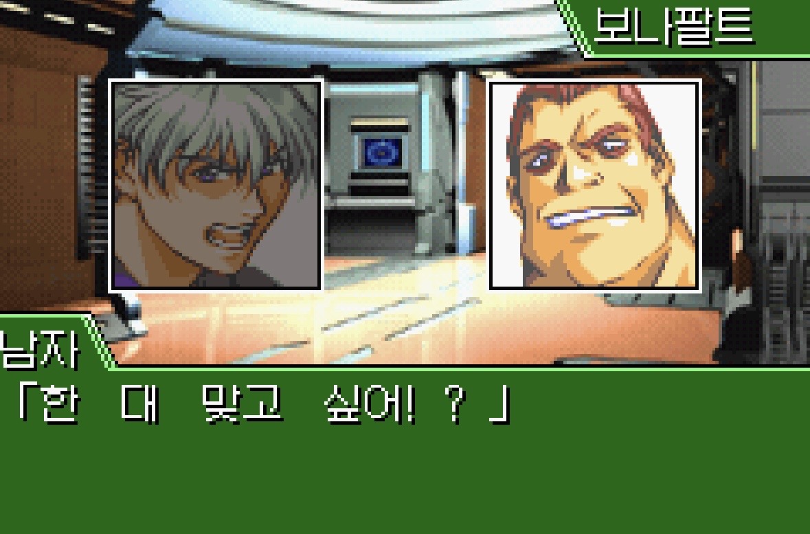 ZOE GBA 한글화 스크린샷 5