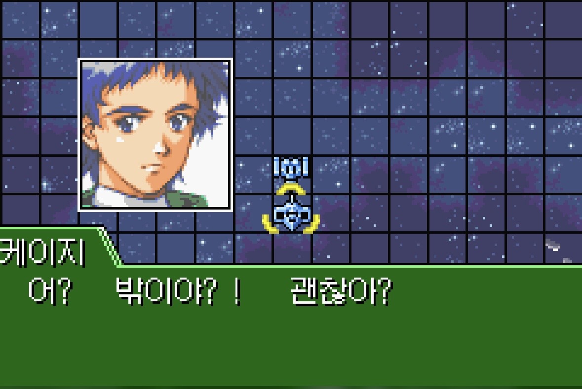 ZOE GBA 한글화 스크린샷 6