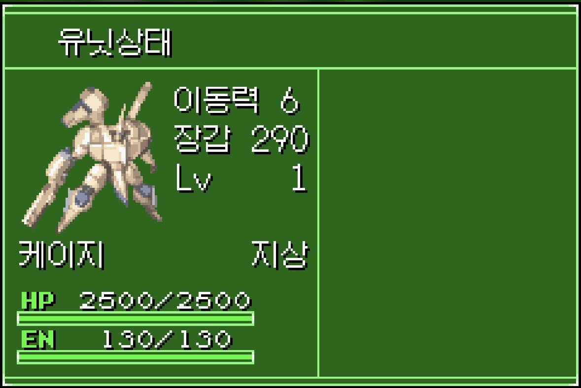 ZOE GBA 한글화 스크린샷 7