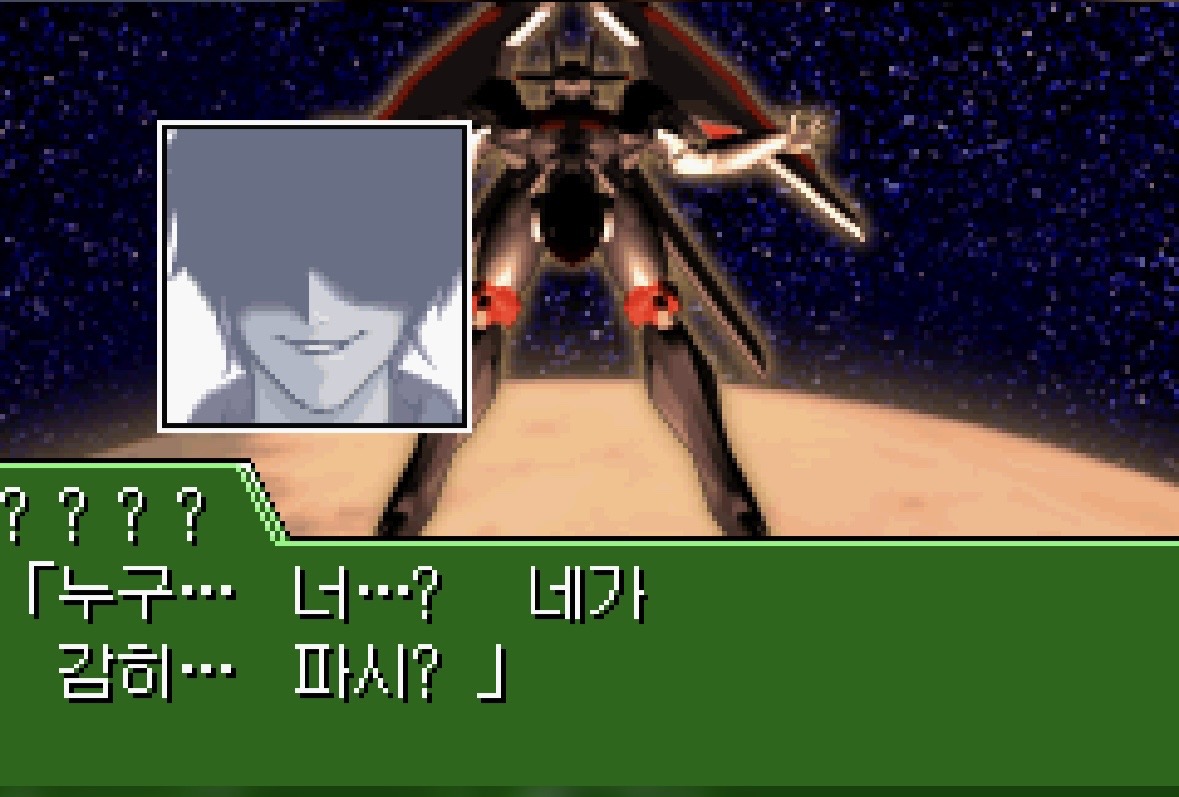 ZOE GBA 한글화 스크린샷 10